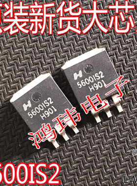全新进口 HIP5600IS2 5600IS2 TO-263贴片