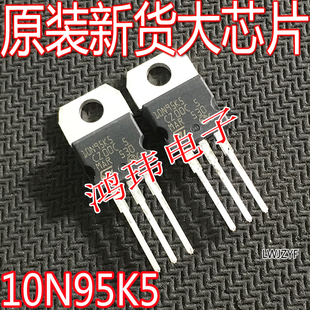 全新进口 STP10N95K5 10N95 950V 8A N沟道 TO-220 直插场效应管
