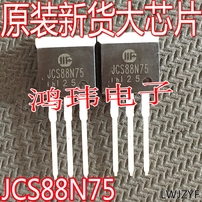 全新进口JCS88N75TO-262
