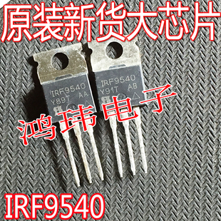 全新进口原装 IRF9540 IRF9540N IRF9540 F9540场效应管100V 23A