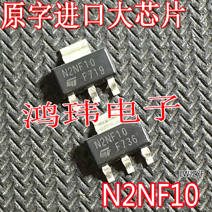 贴片STN2NF10SOT-223原字