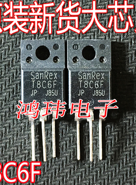 全新进口 T8C6F TMG8C60F T8CQ6F3 双向可控硅 塑封 8A/600V