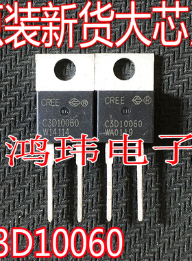 全新进口 C3D10060A C3D10060 CREE SIC碳化硅二极管 TO-220 直插