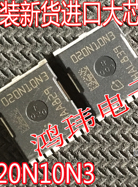 低内阻大电流 020N10N3 IPT020N10N3 贴片100V300A 场效应管