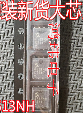 全新进口原装正品 SM4513NHKPC-TRG SM4513NH 4513NH QFN8 贴片