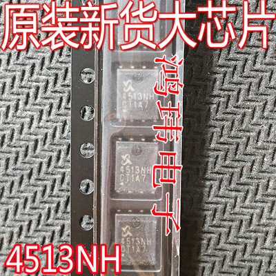 4513NHQFN8贴片进口原装正品