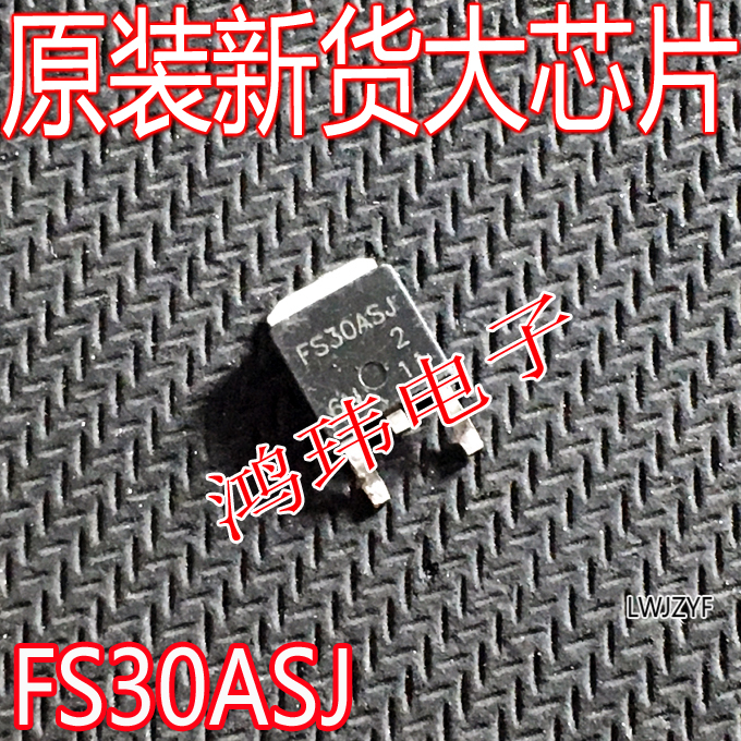FS30ASJTO-252MOS管N沟道
