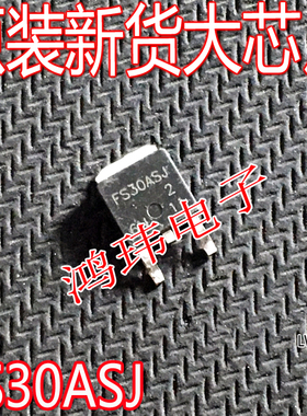 全新进口 FS30ASJ N沟道 60V 30A 贴片TO-252 MOS管