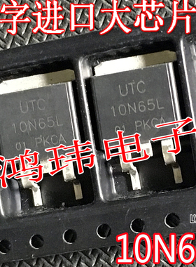 进口原字散新 10N65L UTC10N65L TO-263 贴片场效应管