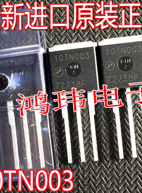 场效应管AP10TN003 10TN003S 插脚/贴片100V200A原装正品原盒原包