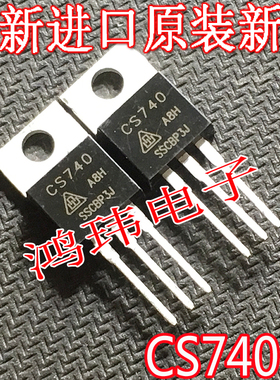 CS740A8H CS740 11A400V TO-220 全新场效应三极管