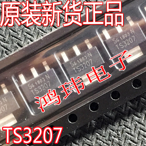 驱动器BTS3207NTO-223