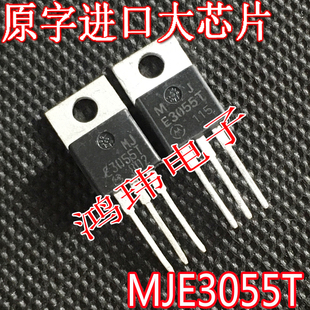 功率晶体管 MJE3055T J3055T MJE3055 TO-220直插