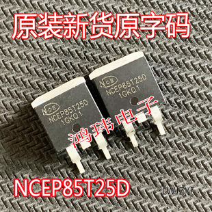 原字码新货 NCEP85T25 NCEP85T25D 85V250A功率MOSFET 场效应管