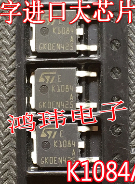 三端稳压管 K1084A K1084 TO-252贴片 新货