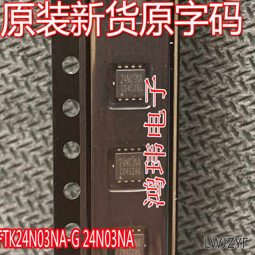 MOSFET场效应管24N03NA