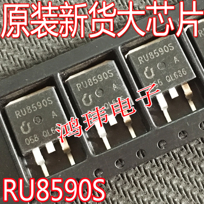 RU8590STO-263MOS场效应管
