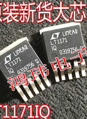 全新进口原装 LT1171IQ TO-263贴片稳压管 LT1171IQ可调