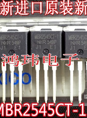 全新进口原装正品 MBR2545CT-1 MBR2545C TO-262插脚 场效应管