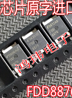 原装原字 FDD 8876 TO-252贴片 FDD8876 液晶高压板常用MOS管 30V
