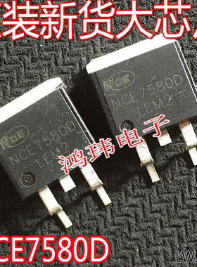 NCE7580D N沟道 75V80A MOS场效应管 贴片TO-263 MOSFET 原装新货
