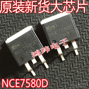 NCE7580D N沟道 75V80A MOS场效应管 贴片TO-263 MOSFET 原装新货