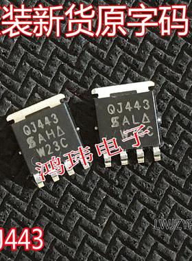 原装原字 SQJ443EP-T1_GE3 丝印QJ443  SOT669 P沟道 场效应MOS管