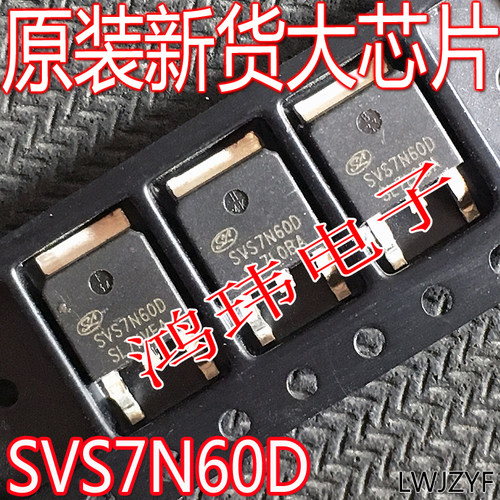 全新进口SVS7N60DMOS管