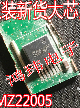 原装进口新货 LMZ22005 LMZ22005TZ LMZ22005TZE TO-263贴片