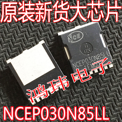 NCEP030N85LL贴片大电流低内阻
