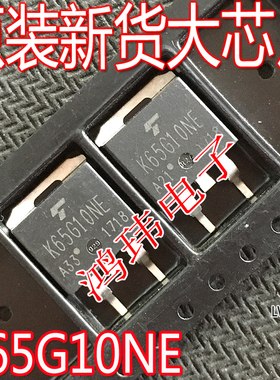 K65G10N1 K65G10NE TK65G10N1 TO-263贴片 MOS管 进口原字