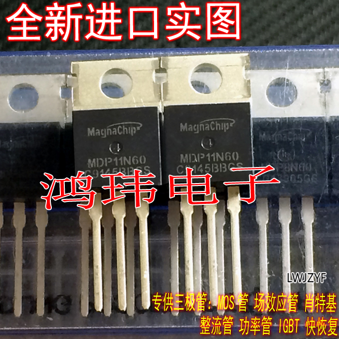 全新进口原装MDP11N60