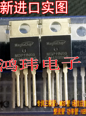 全新进口原装 MDP11N60 11N60 TO-220直插/电动车充电器专用