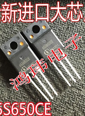 全新进口 IPA65R650CE 65S650CE TO-220F N沟 10A650V 场效应管