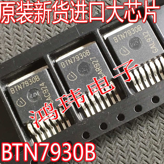 BTN7930B汽车芯片ICTO-263