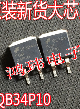 原装进口新货  FQB34P10 34P10 TO-263贴片 场效应管