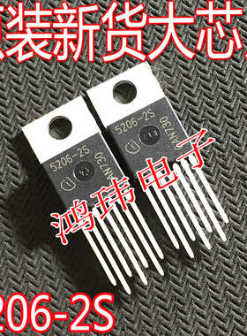 TLE5206S TLE5206-2S 5206-2S TO-220直插  马达电机驱动控制器