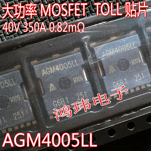 AGM4005LL点焊机大功率MOSFET