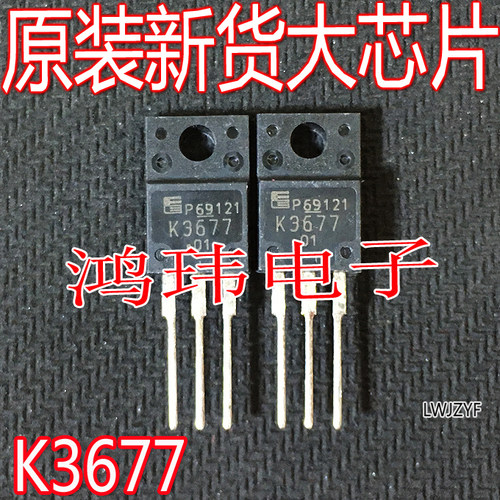 K3677TO-220F直插全新进口