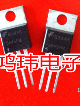 全新进口正品 HUF75645PM 75645PM 75645P 汽车电脑板易损芯片