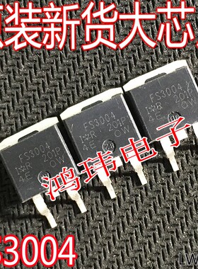 大电流场效应管 FS3004 IRFS3004 AUIRFS3004 TO-263贴片 原字