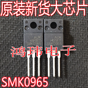 全新进口 SMK0965 9A650V 场效应MOS管 9N65 TO-220F直插