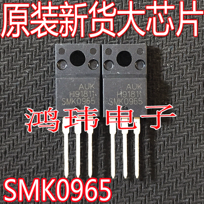 SMK0965MOS管场效应TO-220F直插