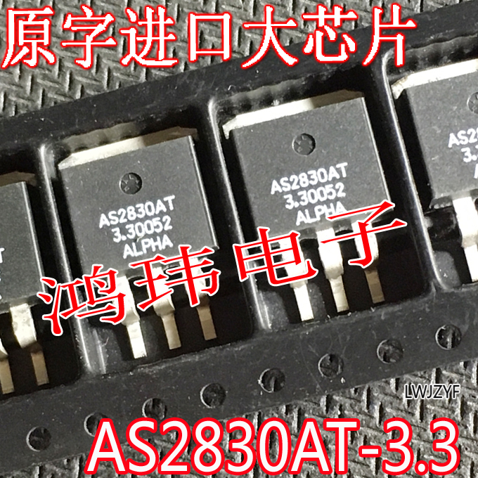 全新进口正品AS2830AT