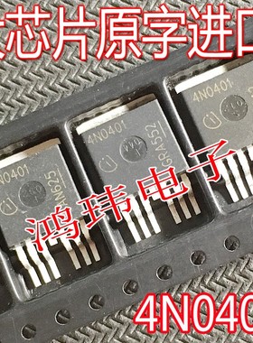 全新进口原装 IPB180N04S4-01 4N0401 TO-263贴片40V180A 大电流