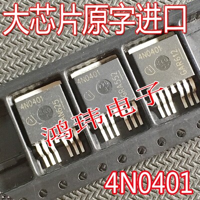 MOS管4N0401IPB180N04S4场效应管