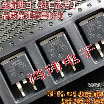 全新进口原装正品场效应管