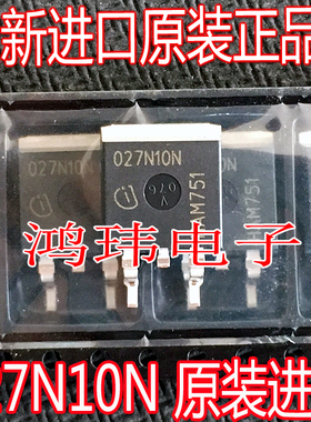 进口原字码 IPB027N10N3 027N10N 120A100V 贴片TO-263 MOS管
