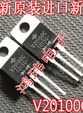 肖特基二极管 V20100C 20A 100V TO-220 替MBR20100CT 全新原装