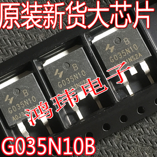 原装新货 HYG035N10B G035N10 G035N10B TO-263贴片 MOS场效应管
